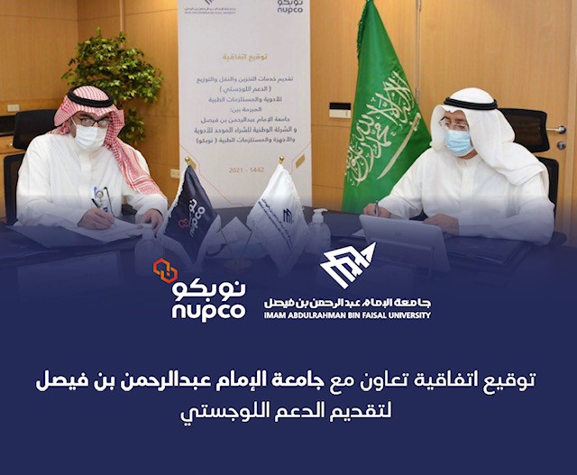 نوبكو توقع اتفاقية تعاون مع جامعة الإمام عبدالرحمن بن فيصل لتوفير منتجات الرعاية الصحية وخدمات الدعم اللوجستي من الأدوية والاحتياجات الطبية للمرضى